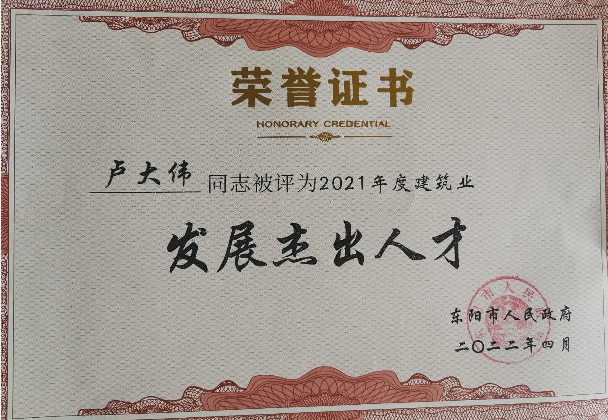 浙江新東陽(yáng)建設(shè)集團(tuán)有限公司